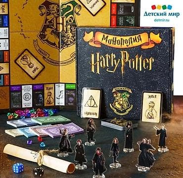 game ps3: Настольная игра «Монополия: Harry Potter» (лимитированная серия) - — 1