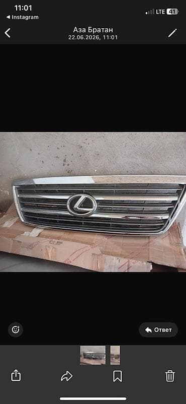 lexus радар: Решетка радиатора Lexus Оригинал — 1