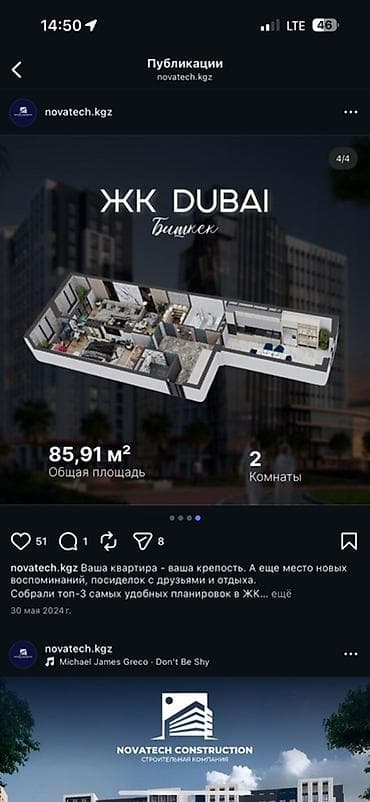 2 комнаты, 85 м² — 1
