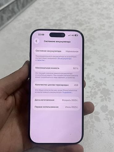cpu cooler: IPhone 16 Pro, 128 ГБ, Черный, 92 % — 3