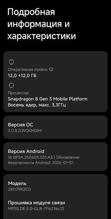 honor view 20: Poco F7 Pro, Б/у, 512 ГБ, цвет - Черный, 2 SIM — 3