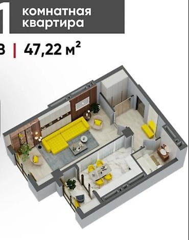 1 комната, 47 м², 11 этаж