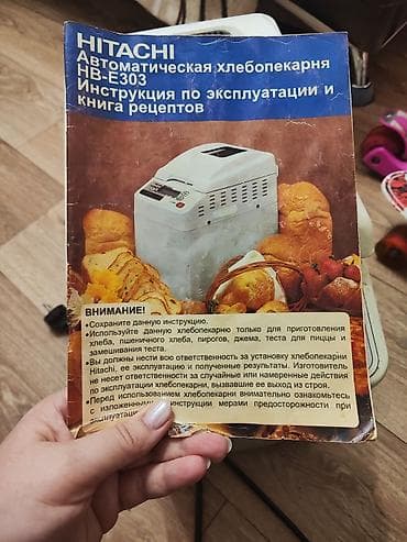 хлебопечки: Хлебопечка, Б/у, Самовывоз — 2