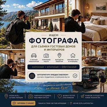 авто инструктор с: Фотограф, видеооператор — 1