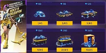 Пополнение алмазов для игры Free Fire Доначу алмазы,ваучеры! Кто