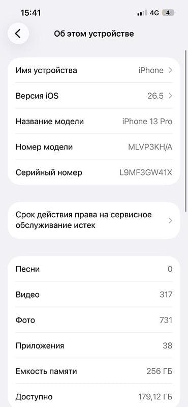macbook air 2015: IPhone 13 Pro, Б/у, 256 ГБ, Голубой, 93 % — 2