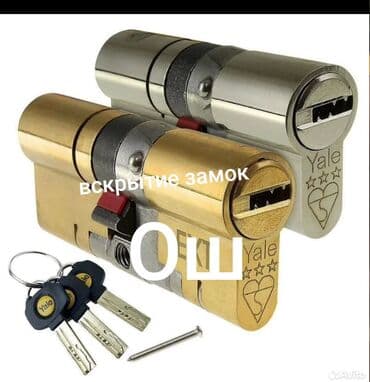 куплю ковры бу: Вскрытие замок аварийный вскрытие замок эшиктерди ачуу эшик ачуу — 1