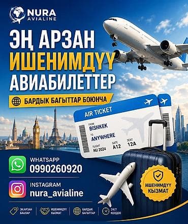 авиакомпания: Авиабилеты по всем направлениям от Nura Avialine. - Подбор и — 2