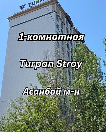 1: 1 комната, 51 м², Асанбай мкр Элитка, 3 этаж, Евроремонт — 1
