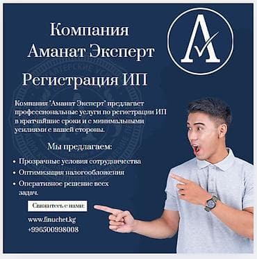 Юридические услуги | Трудовое право, Финансовое право | Консультация, Аутсорсинг