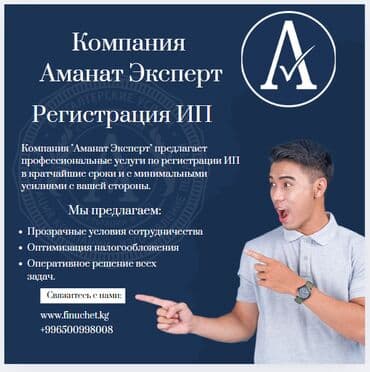 денги: Юридические услуги | Трудовое право, Финансовое право | Консультация, Аутсорсинг — 1