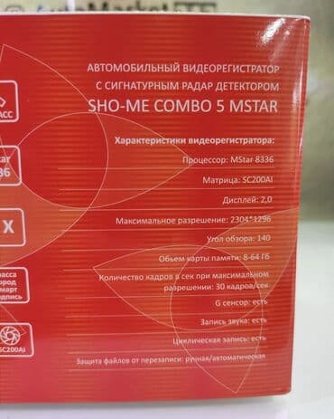 антирадар silver: Комбо 3в1. Видеорегистратор, радар детектор и GPS база камер. Две — 12