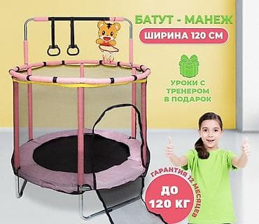 прыгать: Батут Каркасный, Б/у — 2