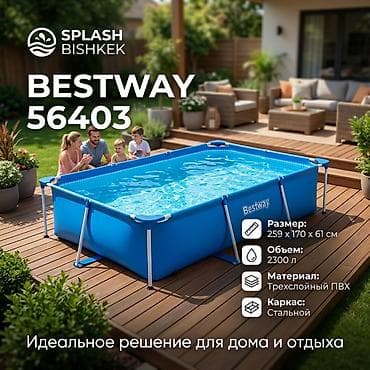 Спорт и отдых: Каркасные прямоугольные бассейны для дома и отдыха. Bestway 56403 - — 2
