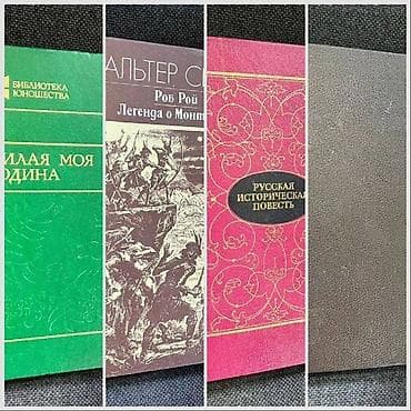 сетевые адаптеры dynamode: Книга - художественная литература - цена за 1 книгу. В. Скотт "Легенда — 1