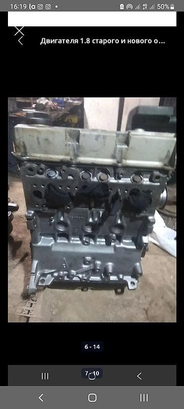 катализатор авто: Бензиновый мотор Volkswagen 1.8 л, Германия — 4