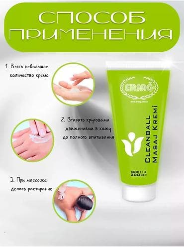 Массажный крем ERSAG Cleanball, 200 мл Описание: - Легкая кремовая