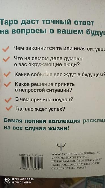 Велосипед аксессуарлары: Самоучитель. Описание. Расклады — 8