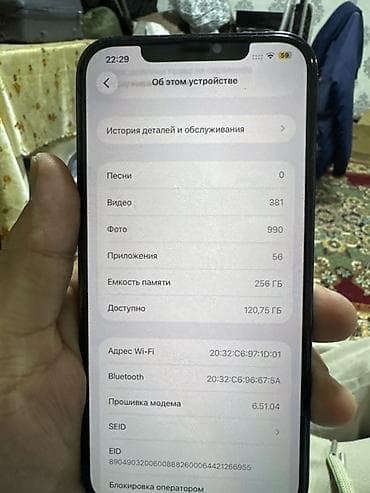 honor magic: IPhone 12 Pro Max, 256 ГБ, 79 % — 2
