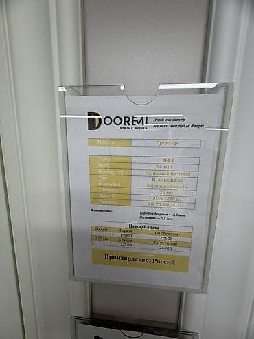 Межкомнатная дверь DOOREM — модель «Премьер‑1» - Производство: Россия — 2