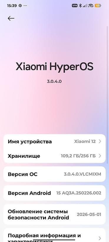 redmi note 17 pro plus: Xiaomi, 12, Б/у, 256 ГБ, цвет - Голубой, 2 SIM — 6