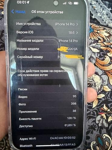 iphone x pro: IPhone 14 Pro, Б/у, 128 ГБ, Черный, Чехол, 87 % — 9