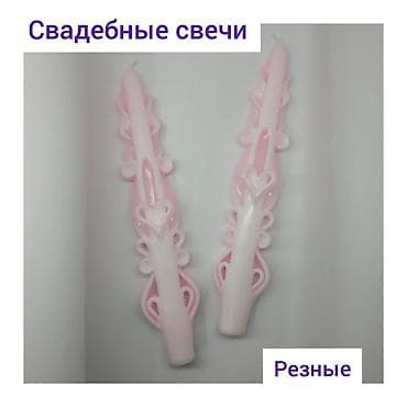 Свадебные свечи, декоративные резные! Мелкие детали хоть и мелкие, но