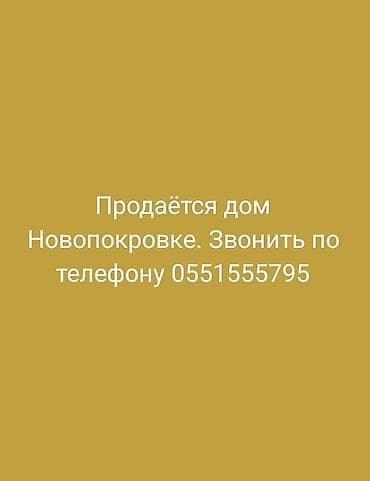 Недвижимость: Продажа коттеджей и домов — 1