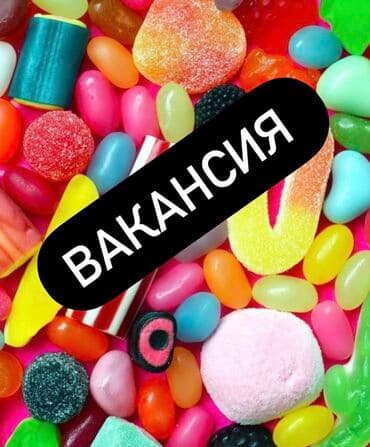 Объявляем вакансию : Продавец консультант в магазин импортных