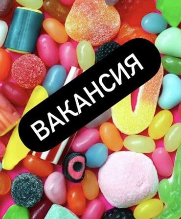 работа дордой продавец: Объявляем вакансию : Продавец консультант в магазин импортных — 1