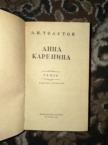 local guide program: Анна Каренина — Лев Толстой Заинтересованных писать на WhatsApp — 2