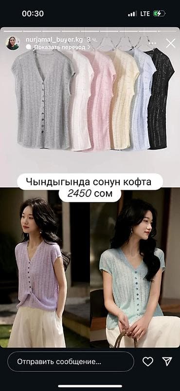 Бренд xhange (премиальное качество) Вязанный топ с коротким рукавом и at lalafo.kg Бренд xhange (премиальное качество) Вязанный топ с коротким рукавом и