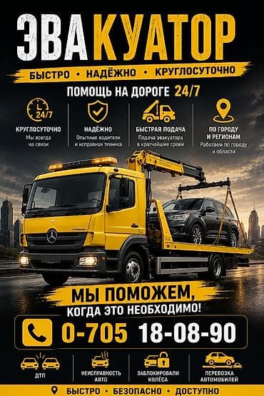 С лебедкой, С манипулятором, Со сдвижной платформой — 1
