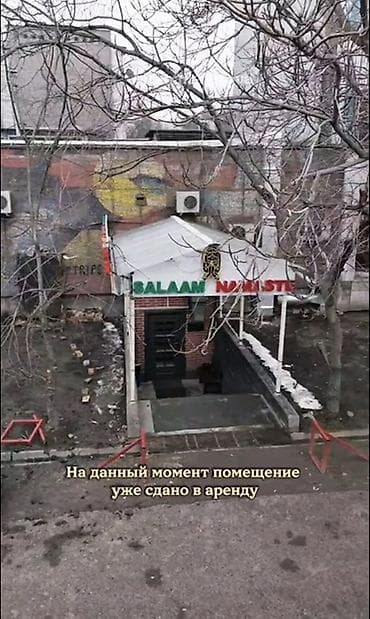 рестораны: Продаю коммерческое помещение в центре города ( караоке, бар — 4