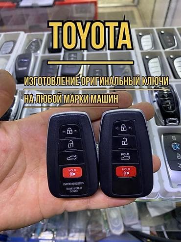 key maker: Ключ Lexus Оригинал — 8