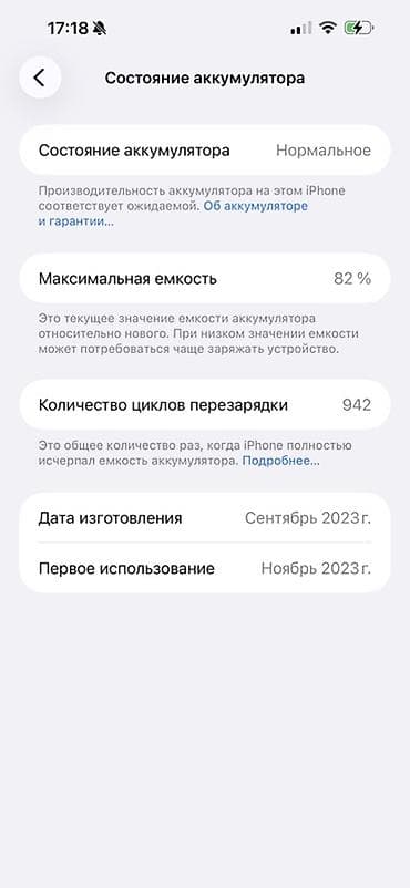 IPhone 15 Pro Max, Б/у, 256 ГБ, Natural Titanium, Коробка, 82 % — 8