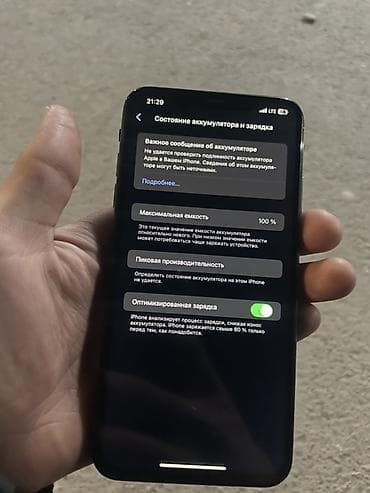pro max 13: IPhone Xs Max, Б/у, 256 ГБ, Space Gray, 100 % — 3