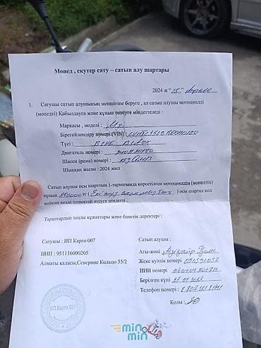 мопет м8: Скутеретта M8, 50 куб. см, Бензин, Б/у — 4