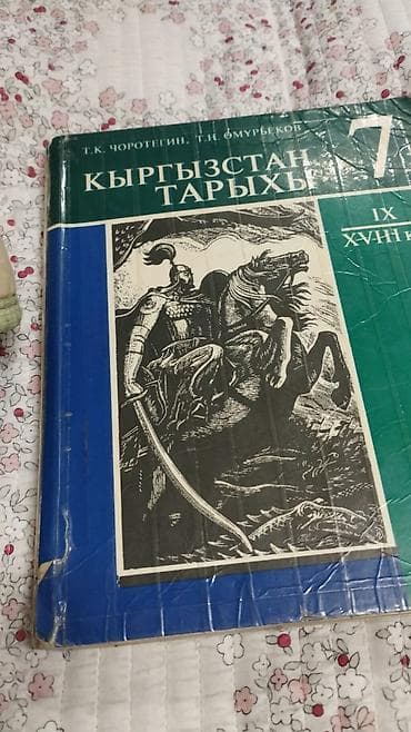 ош жапалак: Учебник «Адабий окуу», 2 класс. Авторы: Б. А. Абдухамидова, С. К. Ры — 6