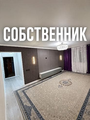 🏡 Продается квартира со свежим ремонтом! Заезжай и живи! ✅ 2 этаж ✅