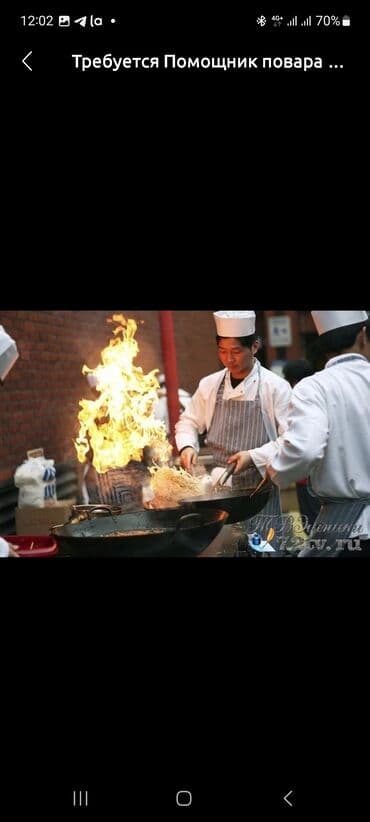 кладовщик работа: Требуется Помощник повара : Заготовщик, Китайская кухня, Без опыта — 2
