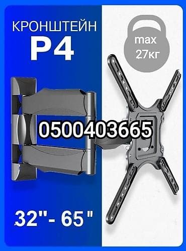 Кронштейн для телевизора поворотно-наклонный от32до65дюймов (продажа и at lalafo.kg Кронштейн для телевизора поворотно-наклонный от32до65дюймов (продажа и