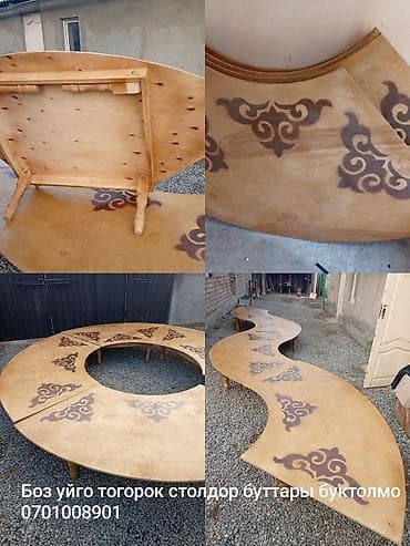 Столы: Национальный кыргызский стол, Раскладной, Дерево — 1