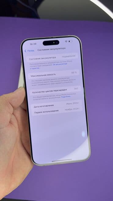 ред меджик 10 про плюс цена в бишкеке: IPhone 15 Pro Max, Б/у, 1 ТБ, Коробка, 88 % — 7