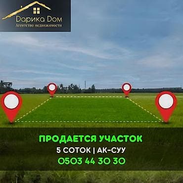 гостиница аламедин 1: 5 соток — 1