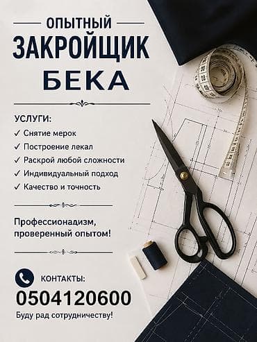 Конструктора-лекальщики: Конструктор-лекальщик — 1