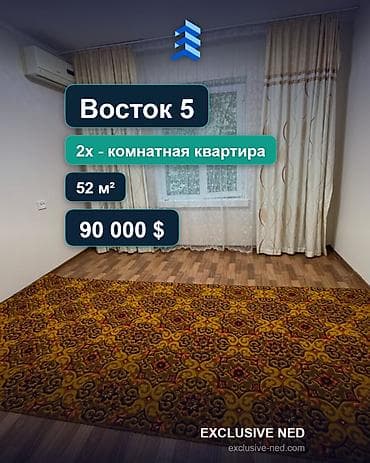 30: 2 комнаты, 52 м², Восток-5 мкр 106 серия, 1 этаж, Свежий ремонт — 1