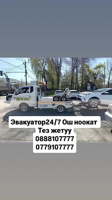 куплю машину недорого: С прямой платформой — 1