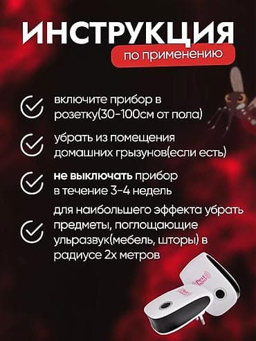 ультразвук против мышей: Отпугиватель от грызунов насекомых и тараканов — 9