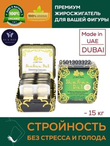 шафран диет отзывы похудевших: Shafran Diet (Шафран диет) Характеристики и описание Страна — 1